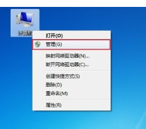 电脑右键黑屏
