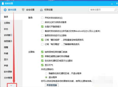 win7电脑摄像头怎么打开