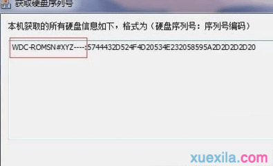 电脑序列号格式