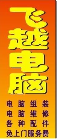 郑州上门组电脑