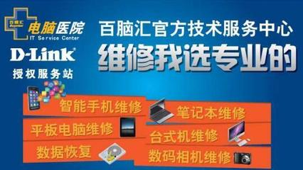 百脑汇电脑维修怎么样