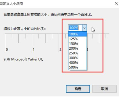 电脑修改dpi