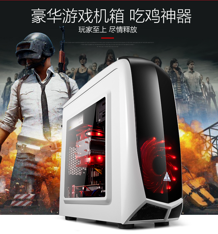 网吧游戏型电脑