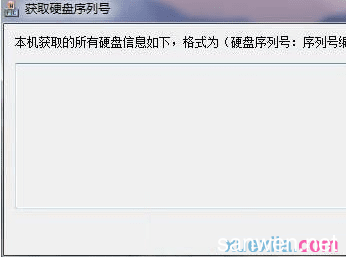 电脑序列号格式