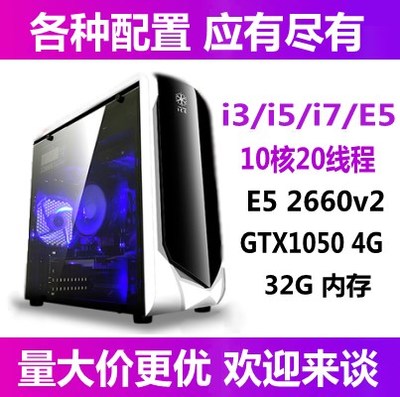网吧游戏型电脑