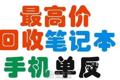 南昌二手电脑收购