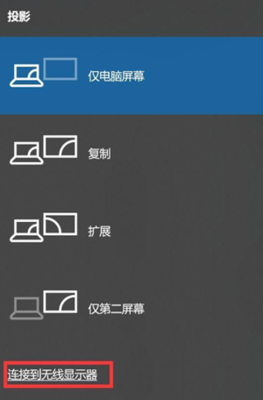 如何电脑与电视连接
