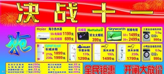 机械和电脑版的热水器