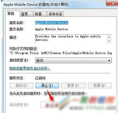 苹果5s不能连接电脑
