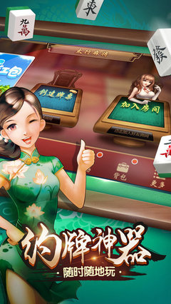 电脑版太行麻将