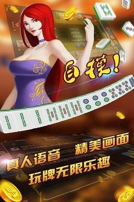 电脑版太行麻将