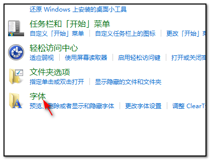 电脑字如何调大