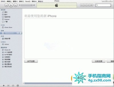 苹果5s不能连接电脑