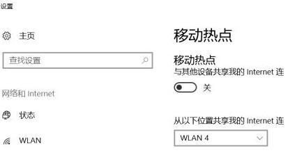 热点 电脑设置