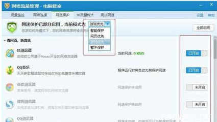 手机速度快电脑慢
