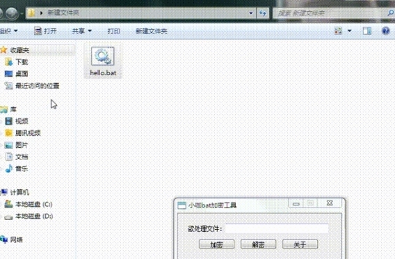 电脑被bat锁了