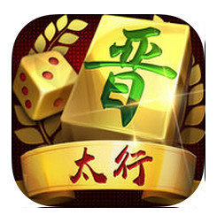 电脑版太行麻将