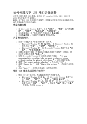 电脑usb怎么升级固件