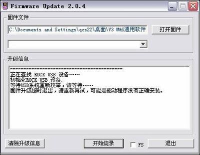 电脑usb怎么升级固件