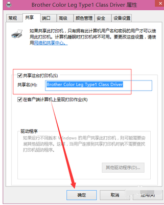 电脑打印颜色设置在哪里