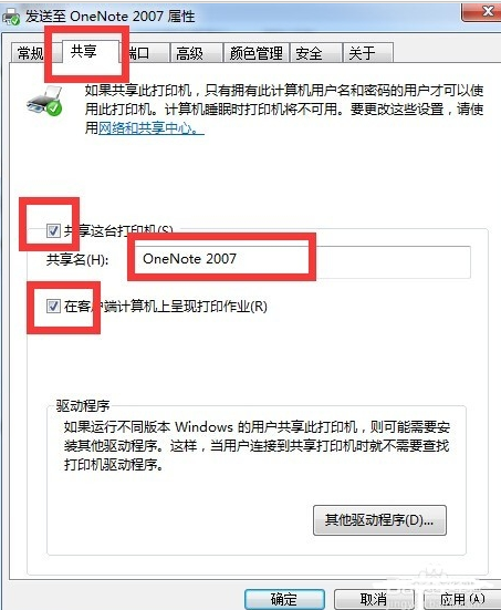 电脑打印颜色设置在哪里