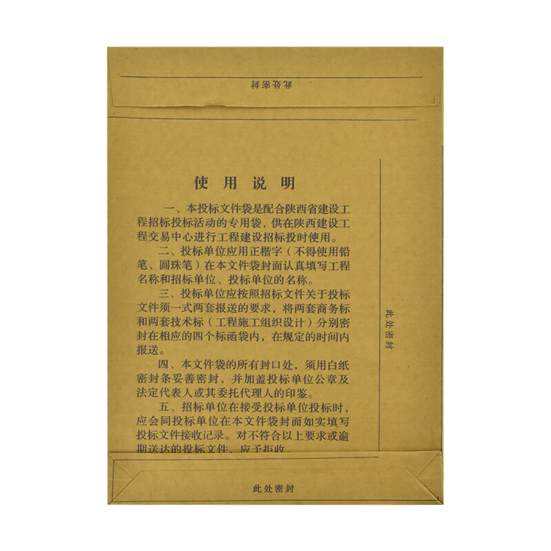 办公电脑招标文件