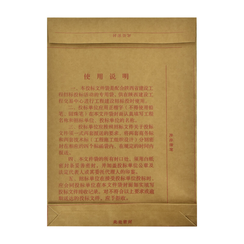办公电脑招标文件