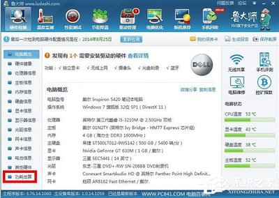 如何测电脑电源功率