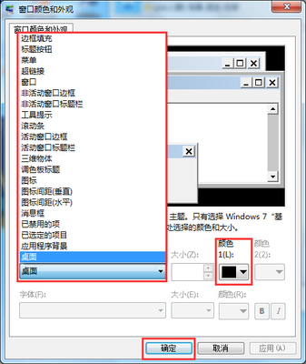 怎样调电脑颜色