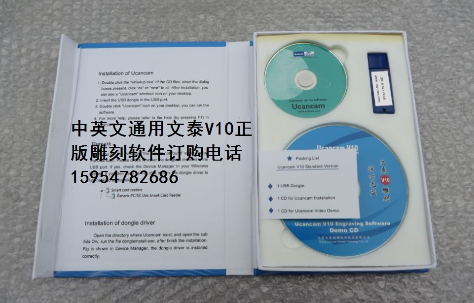 电脑雕刻软件下载