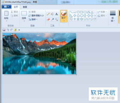 电脑画图软件怎么拼图