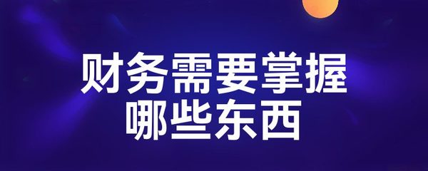电脑需要哪些软件