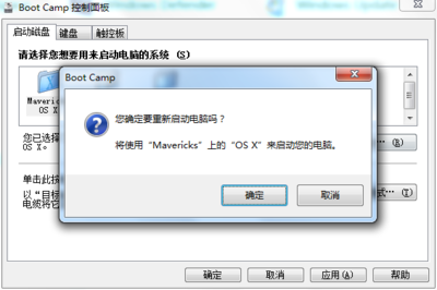 苹果电脑切换windows7