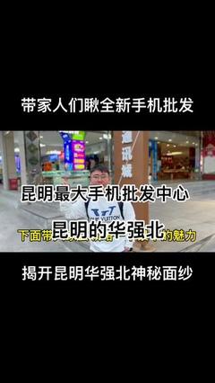 昆明最大的电脑城