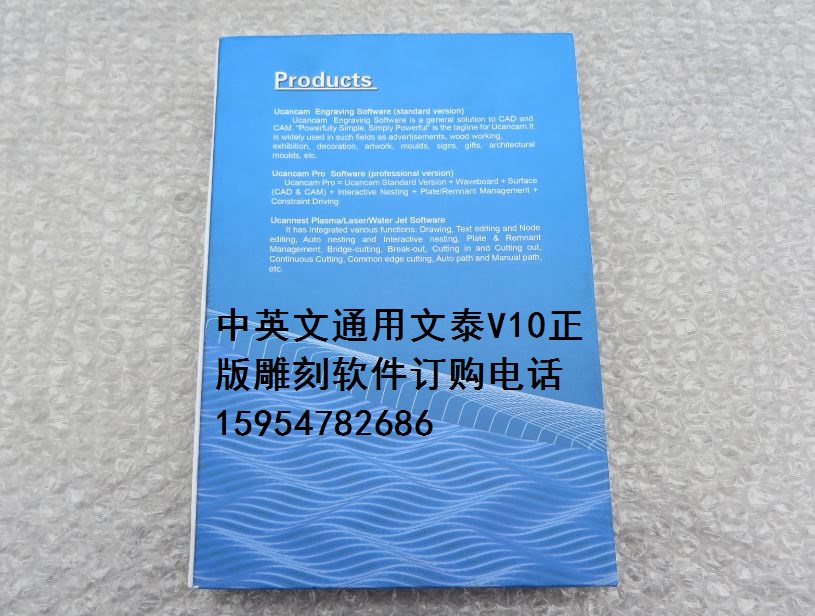 电脑雕刻软件下载