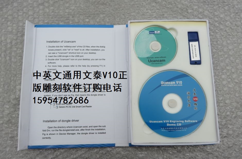 电脑雕刻软件下载