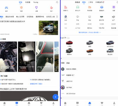 汽车家电脑版