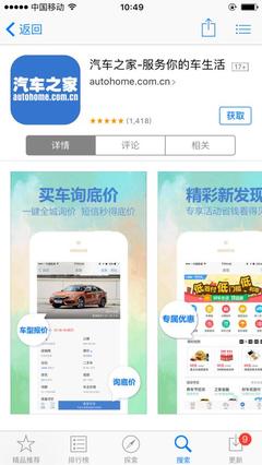 汽车家电脑版