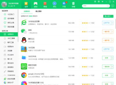 电脑需要哪些软件