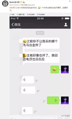 修电脑说说