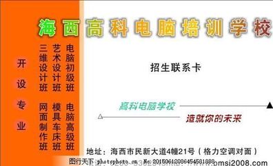 高科电脑培训学校