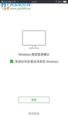 微信电脑版和手机版
