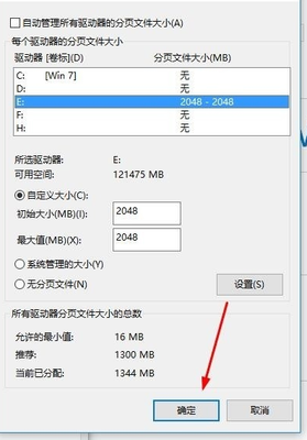 电脑内存大小