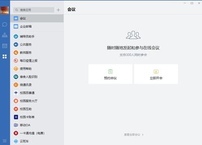 微信电脑版和手机版