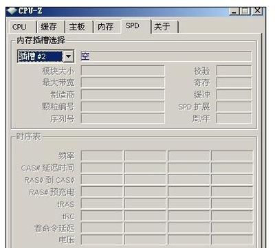 电脑内存大小