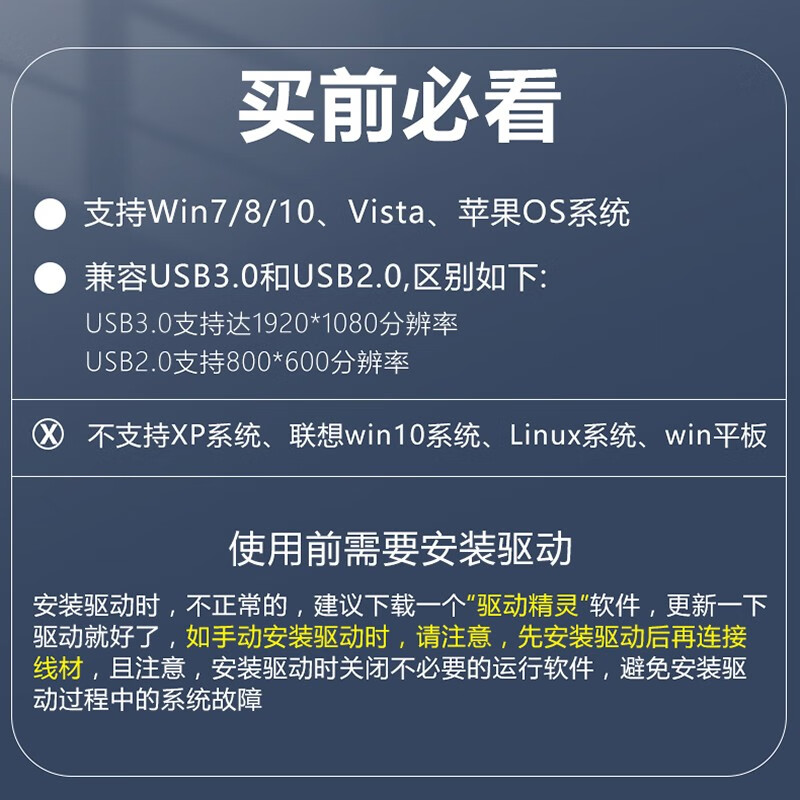 电脑usb连接电视