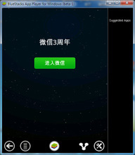微信电脑版和手机版