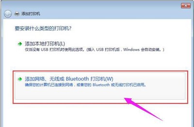如何连接其他电脑共享的打印机