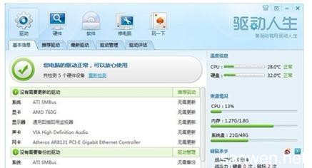 电脑有散热驱动嘛