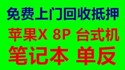 玉林华为电脑